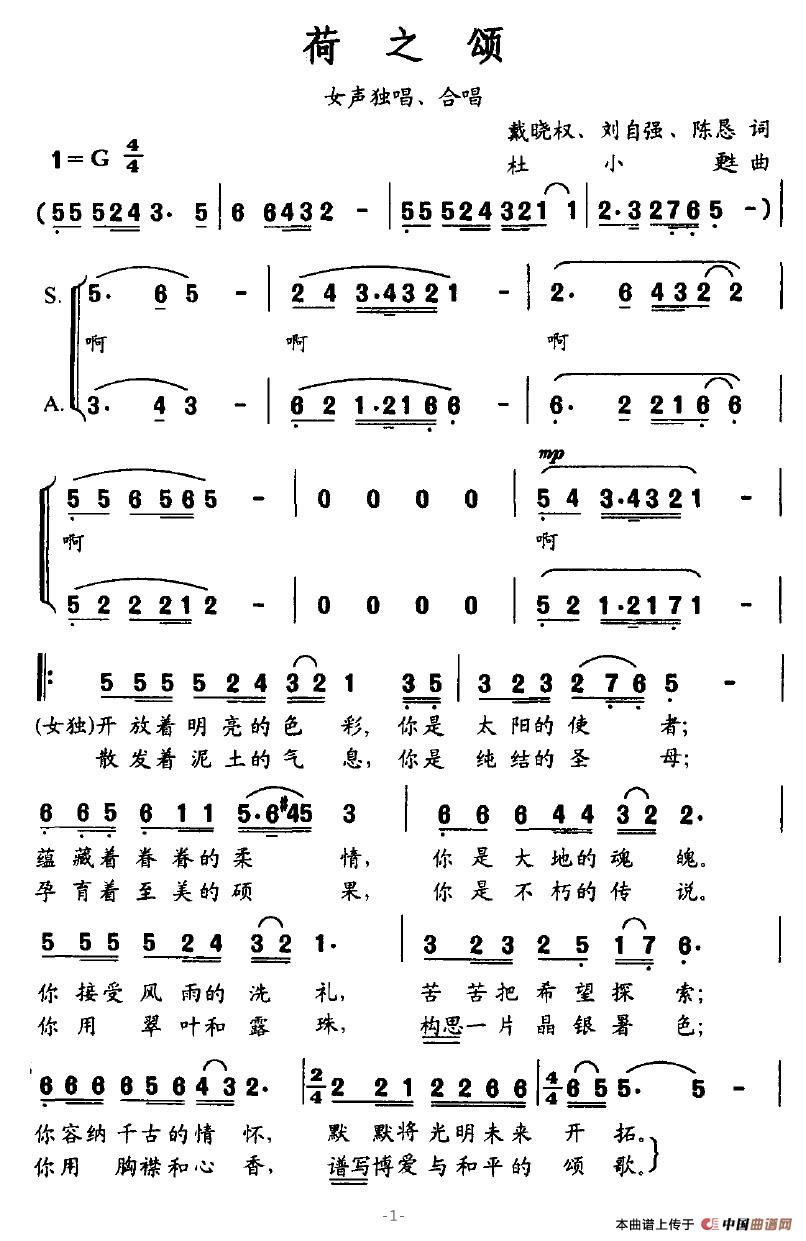 青湖歌曲谱_武汉轻工大学恒青湖(2)