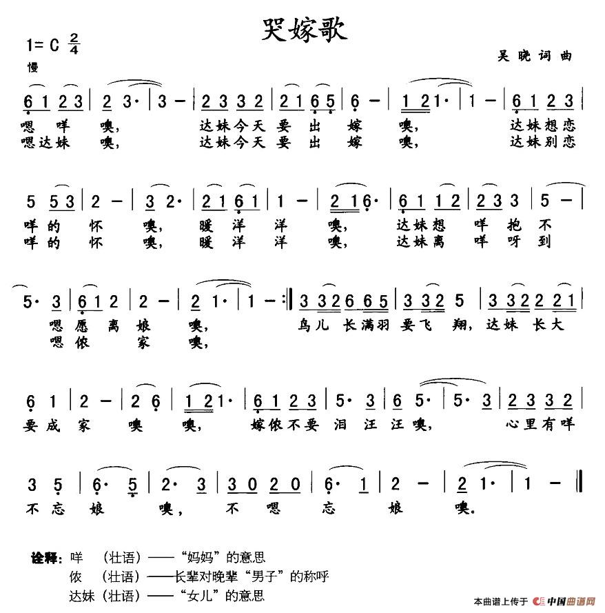 一支兰曲谱_一支钢枪曲谱(2)