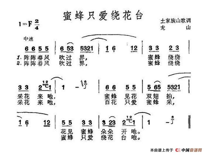 小蜜蜂铁琴曲谱_小蜜蜂图片(2)