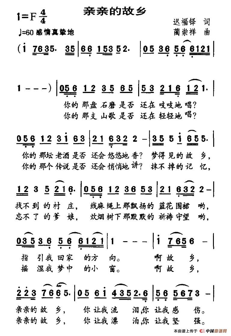 故乡恋情简谱_月之故乡简谱(3)