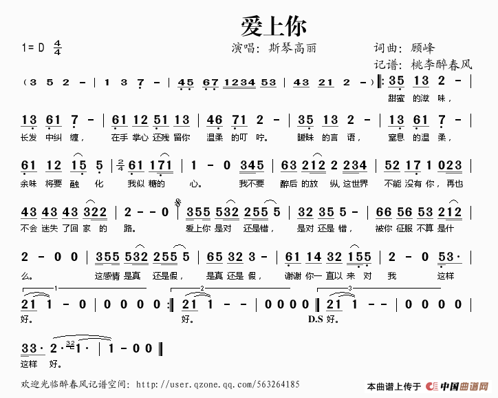 黄土恋曲谱_黄土之恋曲谱(3)