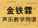 中国曲谱网