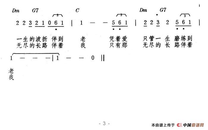 再回首简谱_再回首简谱歌谱