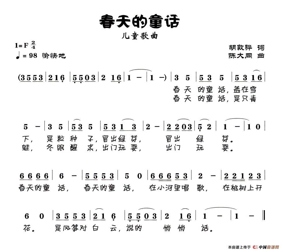 乐伶曲谱童话镇_天刀乐伶曲谱(2)