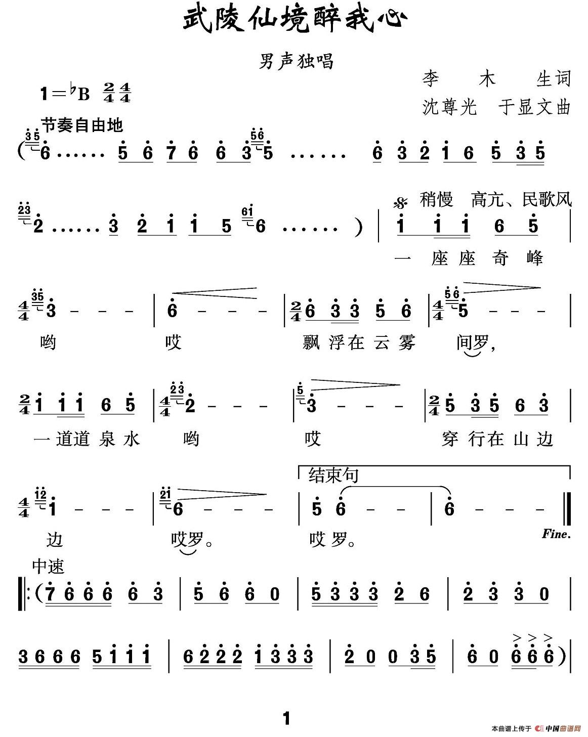 讨要曲谱_讨要工资图片(2)