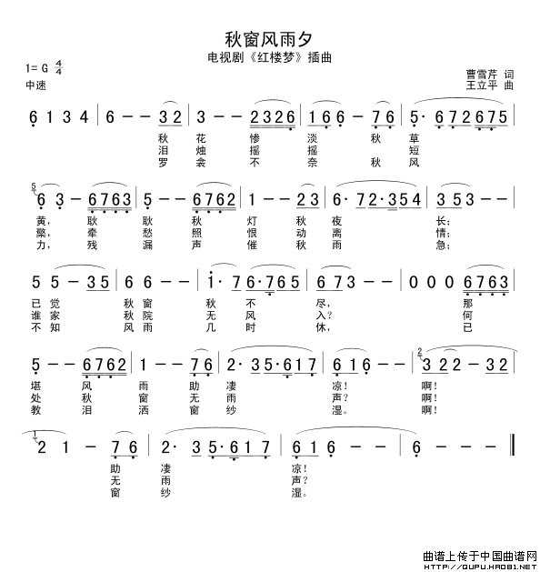 秋简谱_儿歌简谱