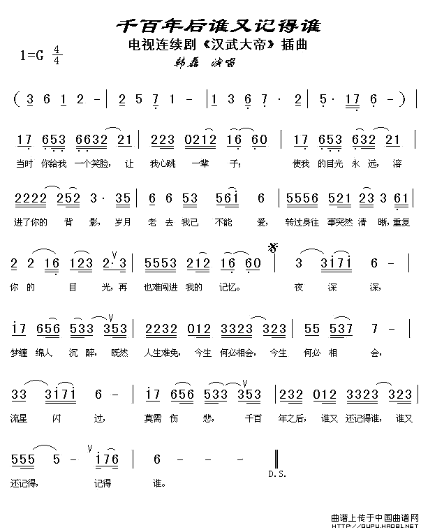 多年以后简谱_多年以后简谱歌谱