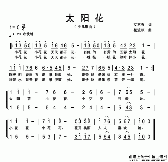 西施惠曲谱_京剧西施提起了曲谱(2)