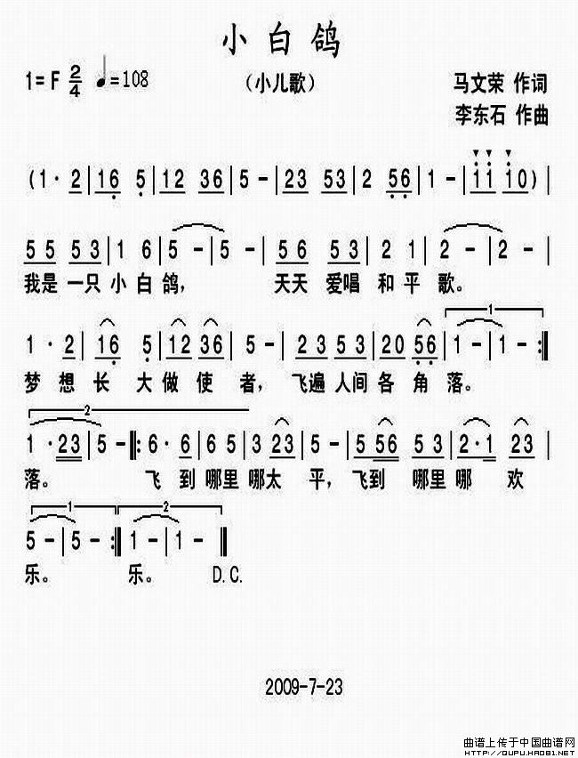 小红叶曲谱_红叶石楠