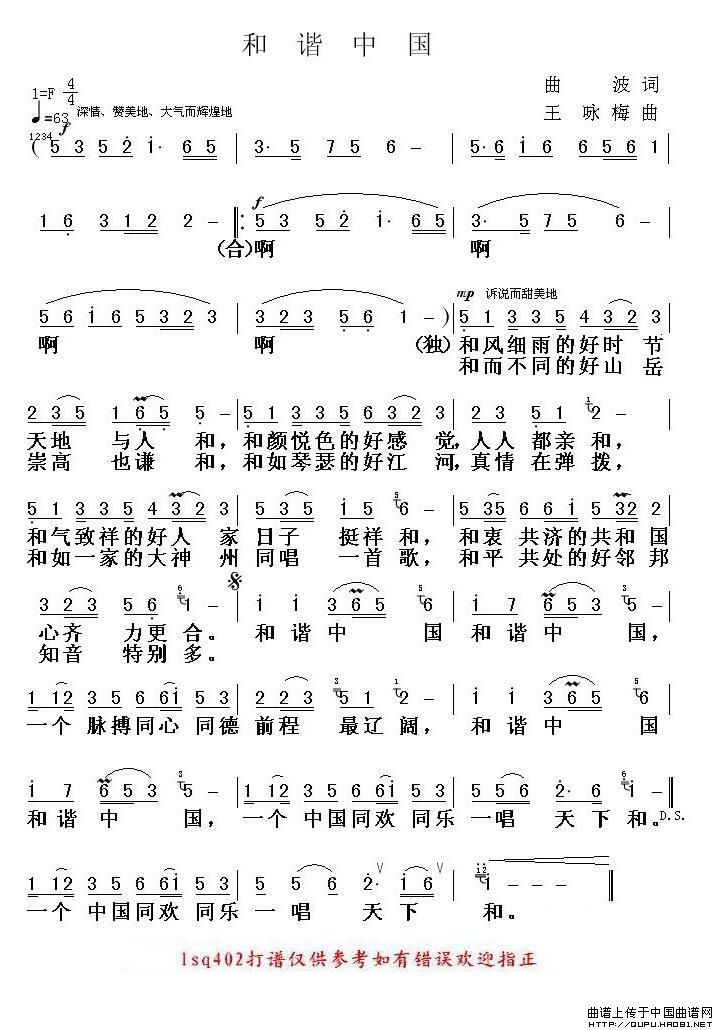 中国曲曲谱_周杰伦三键成曲曲谱(3)