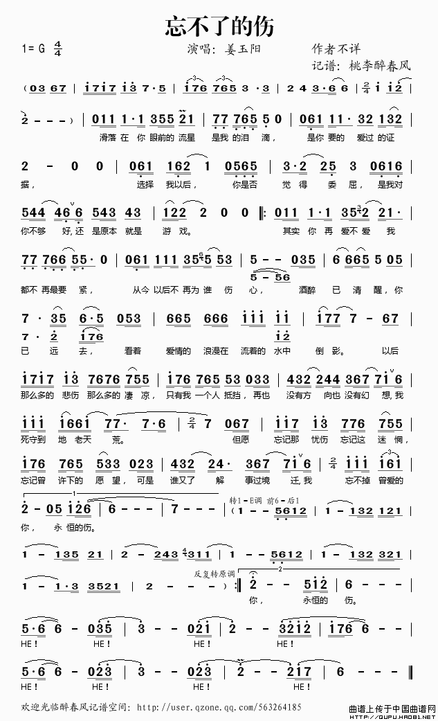 伤简谱_儿歌简谱