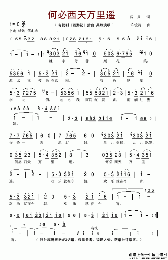 新西游记曲谱_新西游记韩国综艺照片