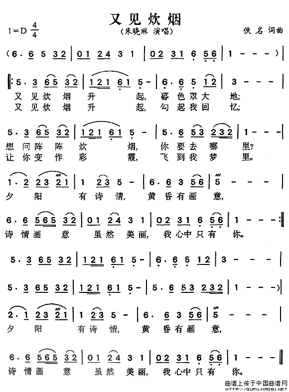 敬曲谱(2)