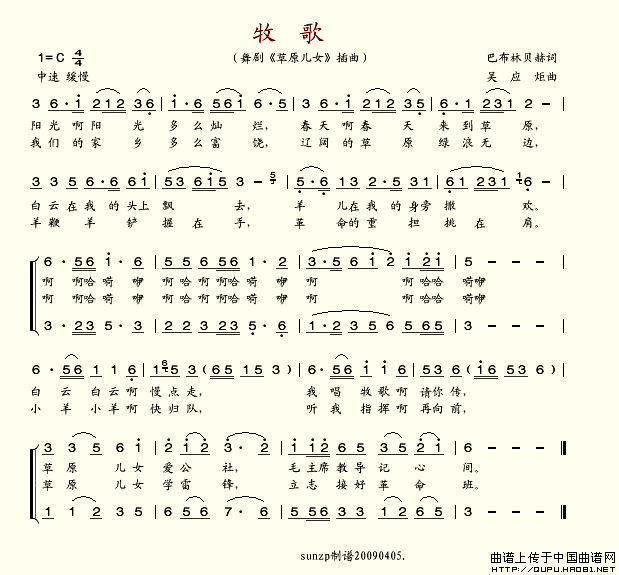 牧歌葫芦丝曲谱(3)