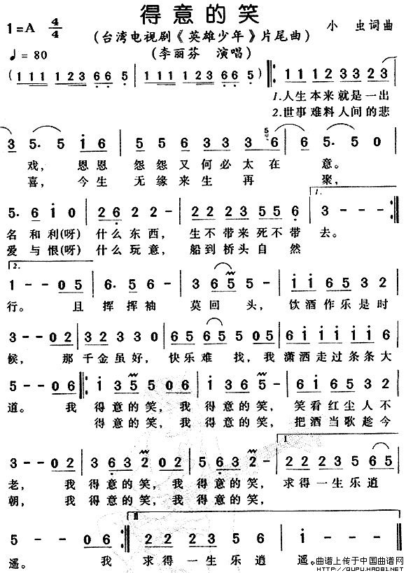 佳人笑曲谱_佳人伴孤灯曲谱(3)