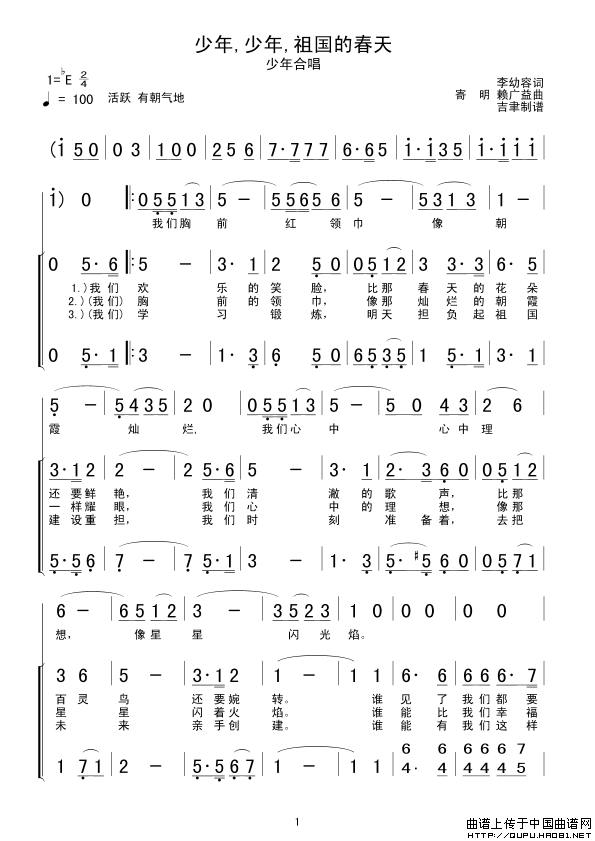 国家合唱简谱_儿歌简谱