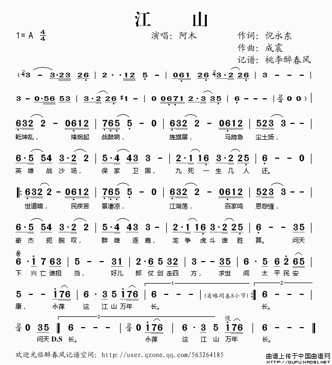 花溅泪简谱_儿歌简谱(2)