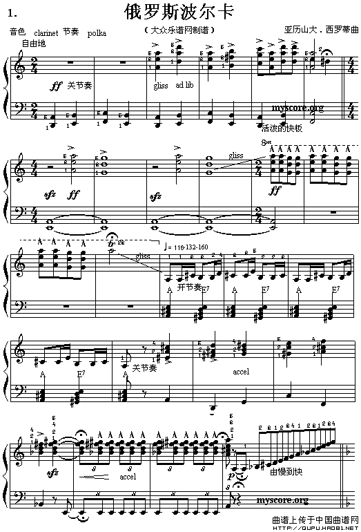 波尔卡曲谱_单簧管波尔卡曲谱(2)