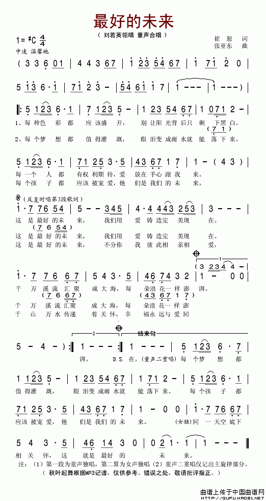 歌曲驼鈴曲谱_驼铃简谱二胡独奏曲谱(3)