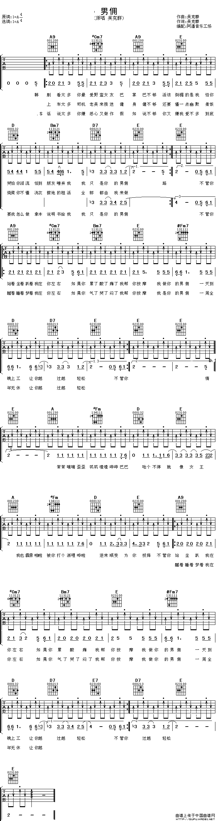 歌曲茨冈曲谱_冈布茨体(2)