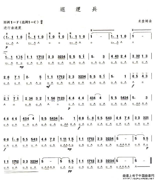 巡逻兵曲谱大全_微信头像图片大全风景