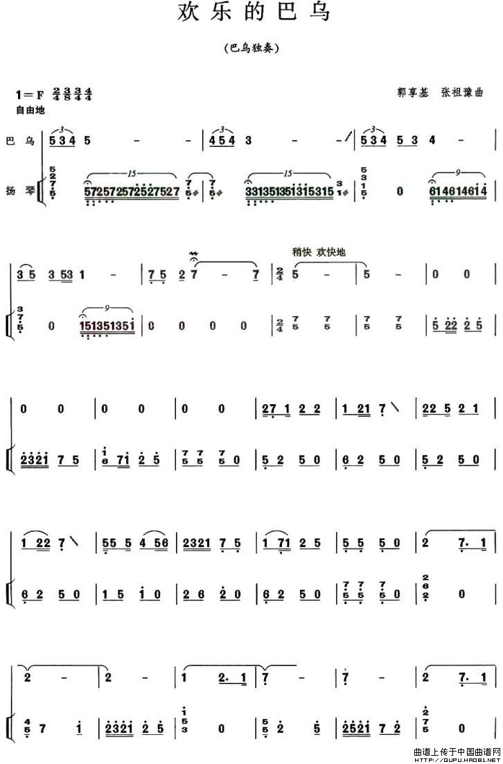 电子曲谱巴乌_巴乌曲谱