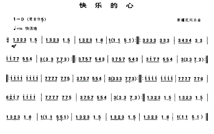 桃花运唢呐曲谱_唢呐初学曲谱