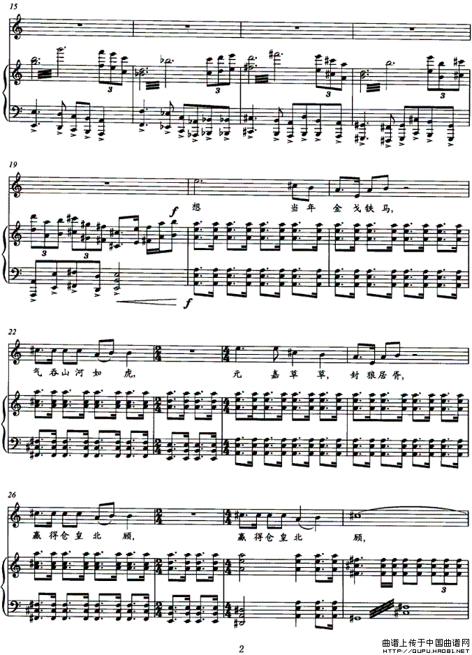 曲谱网永遇乐