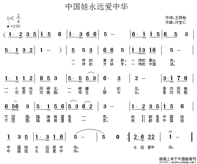 教唱中国娃曲谱