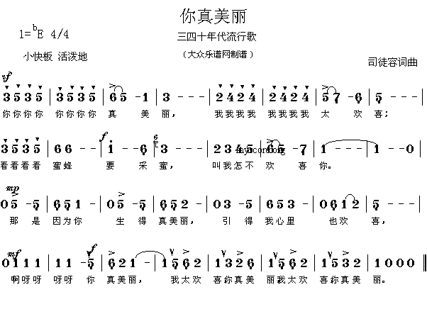 临海美曲谱(2)