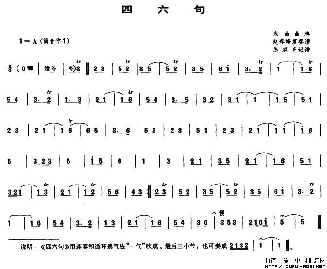 曲谱照句_陶笛曲谱12孔