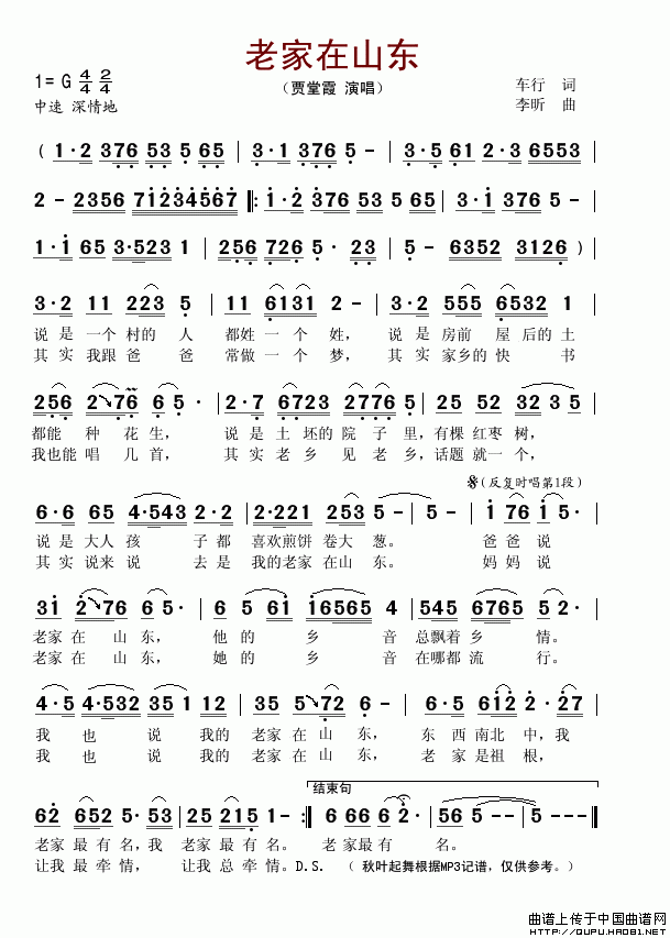 老家曲谱简谱_老家简谱闫学晶(3)