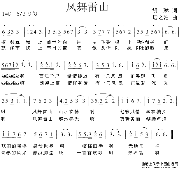 民歌中国曲谱_江苏民歌茉莉花的曲谱(2)
