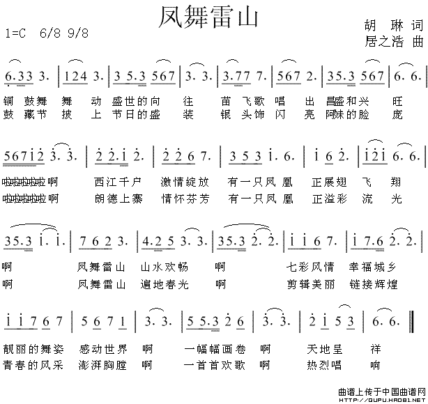 龙文曲谱歌_龙文古筝曲谱(2)