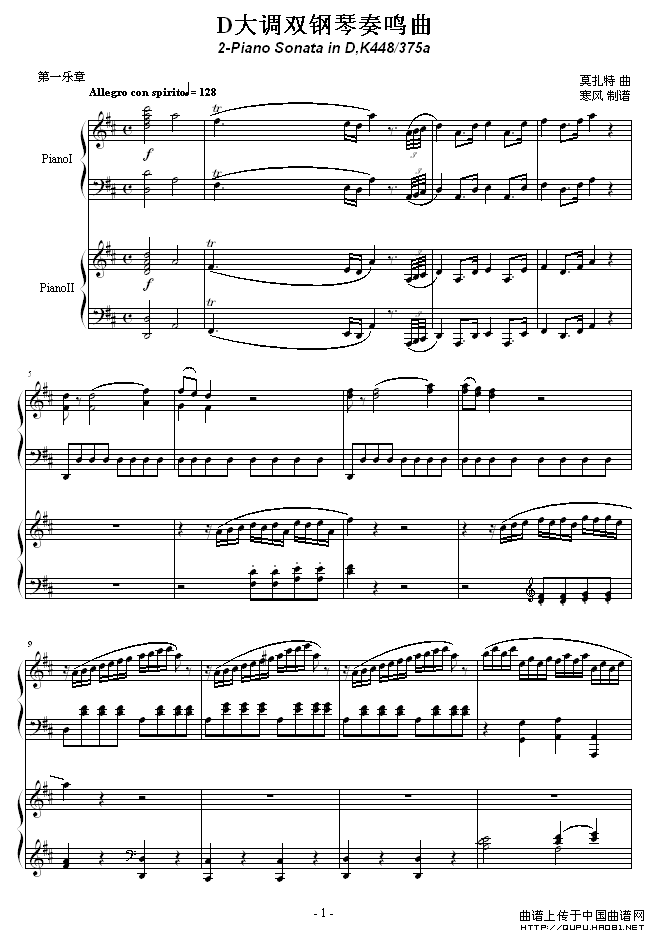 c大调奏鸣曲k330第一_d大调奏鸣曲第一乐章(3)