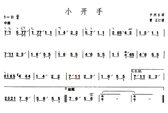 衣冠上国曲谱_关于衣冠上国的画(2)