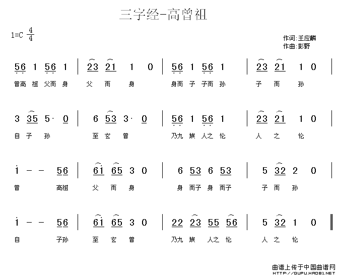 庙会歌曲谱_望都县农村庙会庙谱(3)