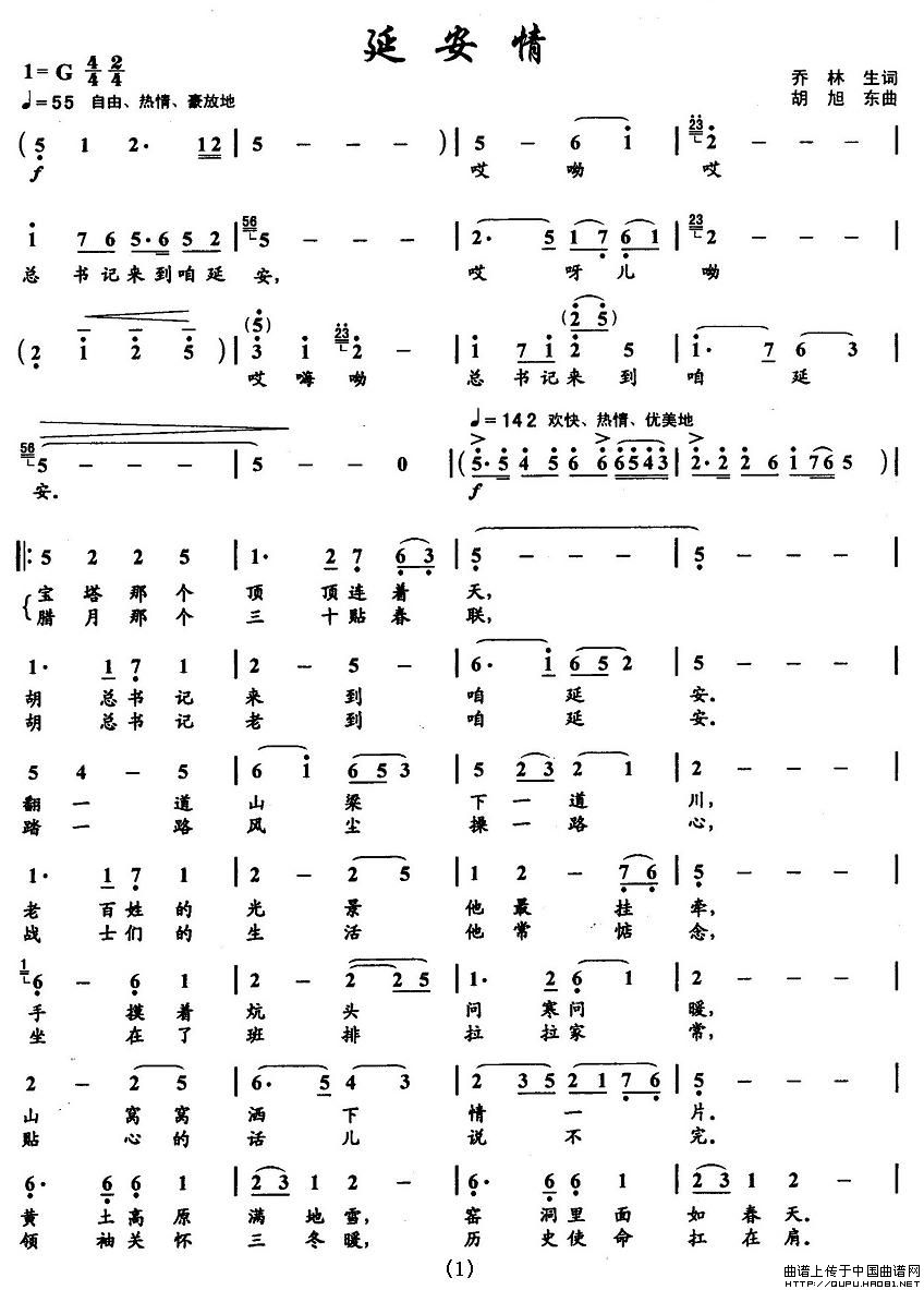 秦岭情曲谱_秦岭神树