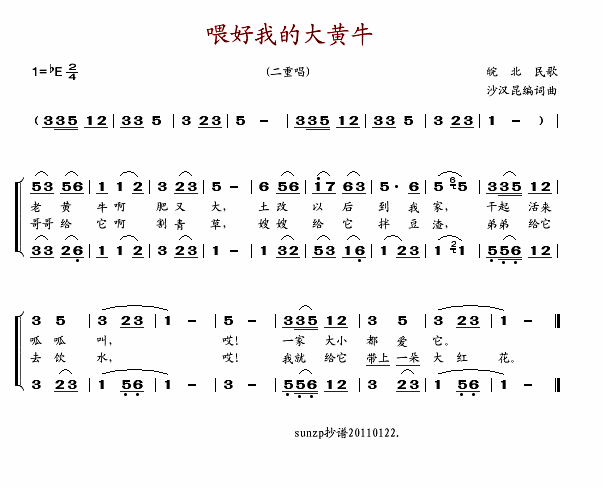 找大母鸡曲谱_大母鸡图片(3)