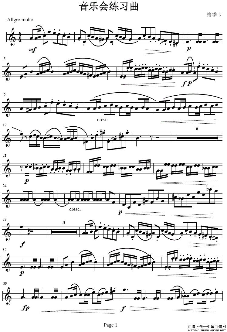 音乐会练习曲（小号谱）(1)_原文件名：音乐会练习曲1.gif