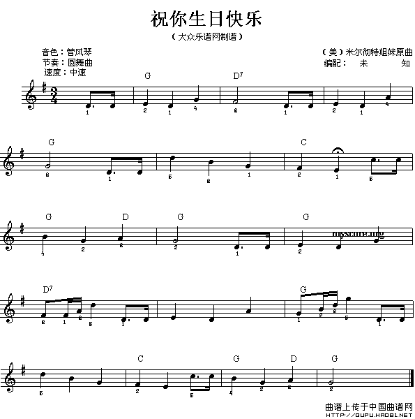 祝你生日快乐电子琴谱 4个版本 器乐乐谱 中国曲谱网 