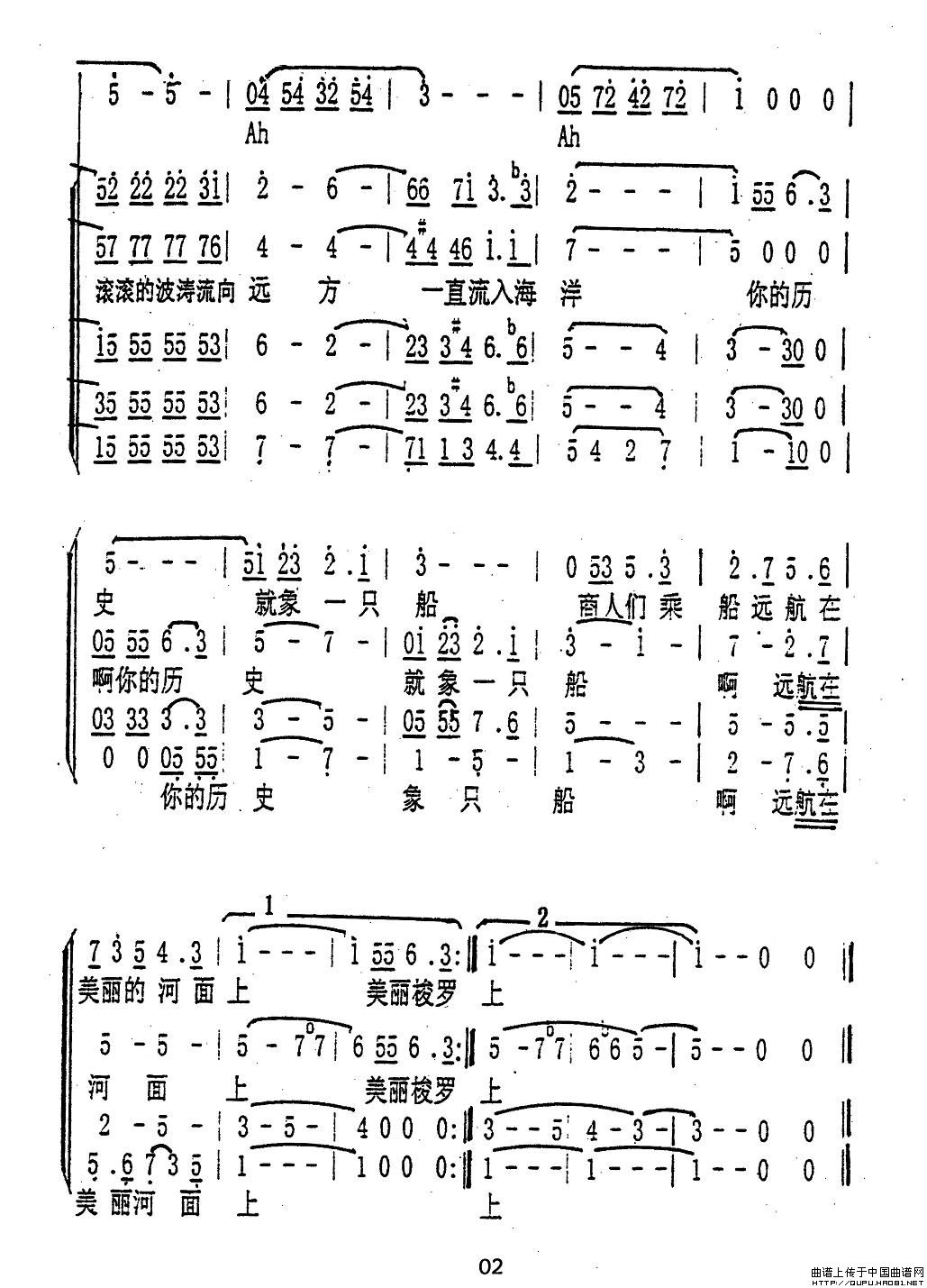 男声合唱简谱_男声合唱图片