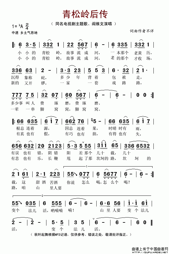 秋曲谱徐晶晶_钢琴简单曲谱(2)