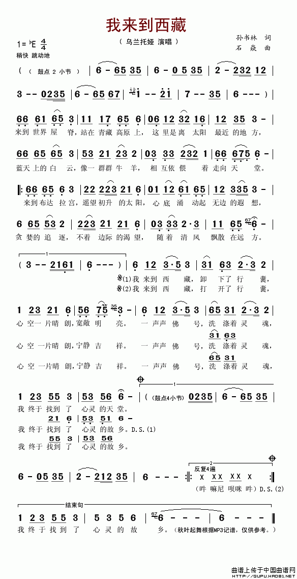 乔峰来了曲谱_黄日华乔峰图片(3)