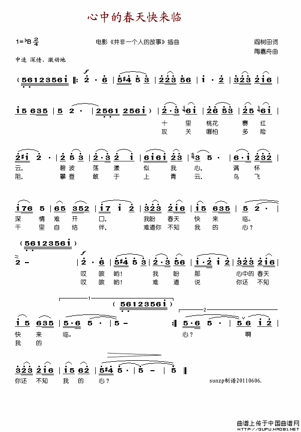 乔峰来了曲谱_黄日华乔峰图片