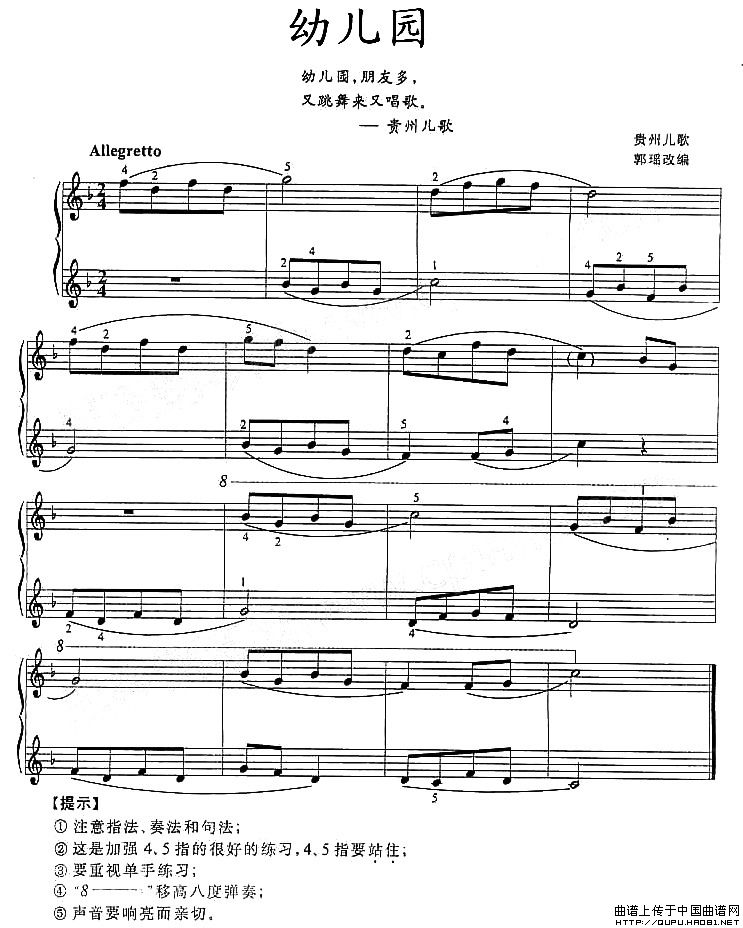 钢琴曲谱小班_小班钢琴儿歌简谱(3)