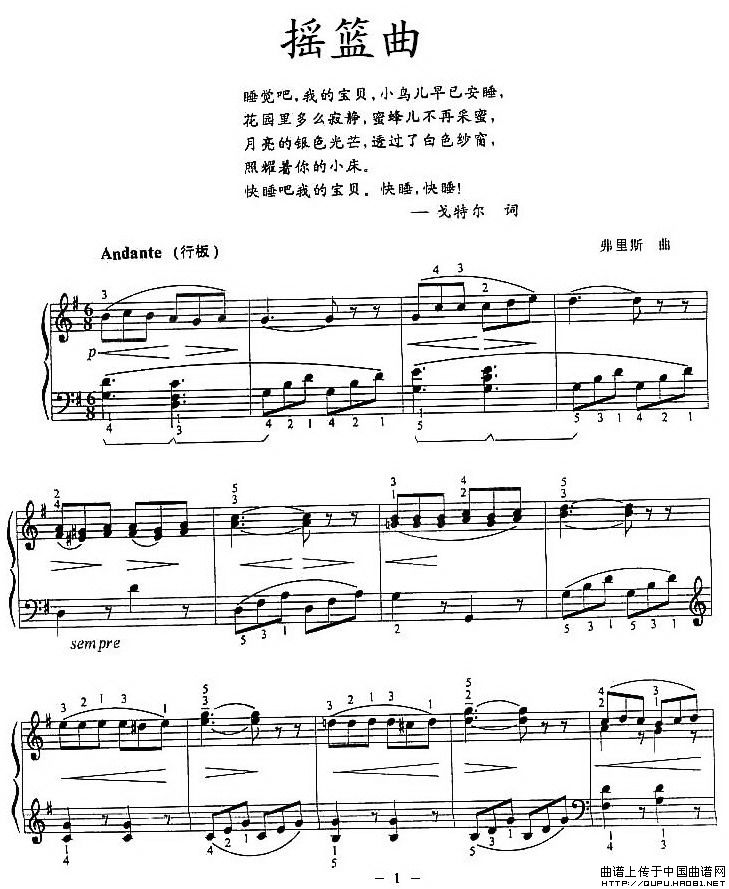摇篮曲钢琴谱 弗里斯作曲版 器乐乐谱 中国曲谱网