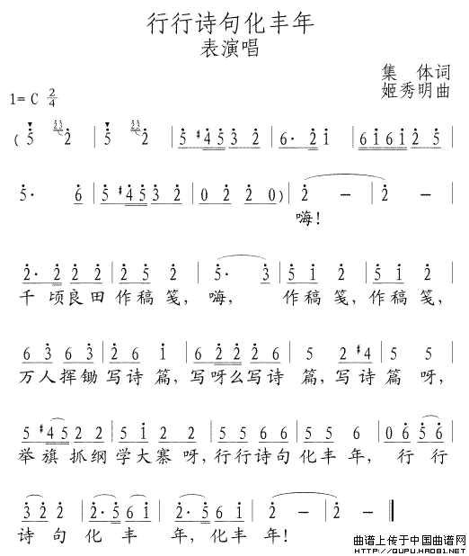 韩湘子化斋曲谱教学_秘密教学漫画