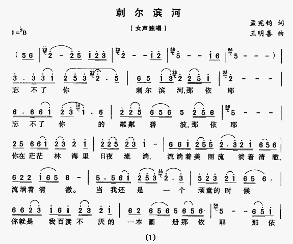 自然之歌曲谱_天堂岛之歌拇指琴曲谱