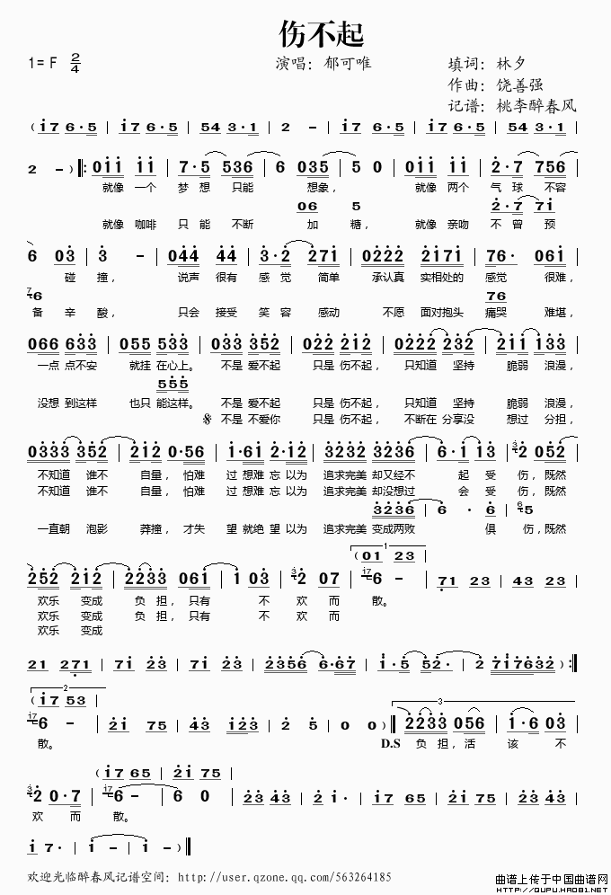 移民曲曲谱_钢琴简单曲谱(3)